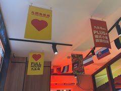 -唐力九头鸟烧烤·罗田吊锅(西云楼店)