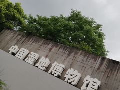-中国湿地博物馆