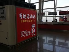 -银川河东国际机场