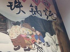-锅老头海鲜铁锅炖