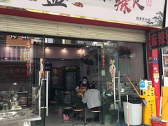 -湖南益阳麻辣烫(棠东丰华街店)