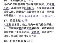 -日照海滨国家森林公园