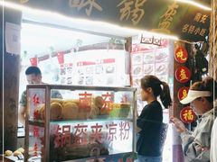 门面-小陈方酥锅盔(古城总店)