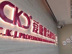 -希玛爱康健口腔(南山海岸城店)