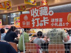 -争鲜回转寿司(朝北大悦城店)