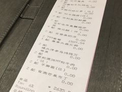 账单-明阁