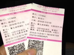 -幸福蓝海国际影城(IMAX全运村中央广场店)