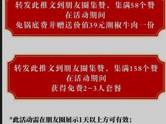 -潮火锅·麻辣牛肉火锅(观音桥方圆·LIVE店)