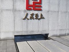 -昆山城市公园