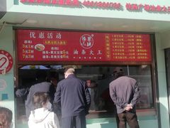 门面-徐家小铺油条大王(建设东路店)