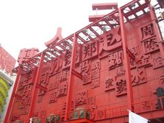 -大舞台剧场
