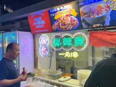 -福苗小骆驼烧烤(莲湖路店)