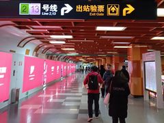 -汉中路(地铁站)