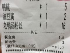 -津津老鸭粉丝馆(正东路店)