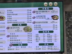 -李记清真馆(打钉巷店)