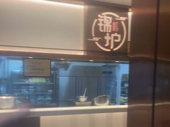 -锦炉·酥皮烤鸭(绿城百合店)
