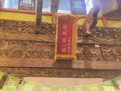 -大张烙馍村(泉山店)