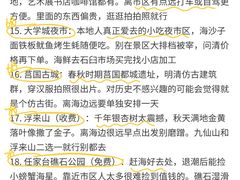 -日照海滨国家森林公园