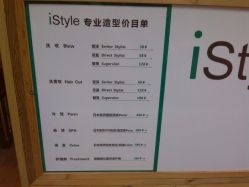 android_upload_pic-i Style潮牌美发沙龙