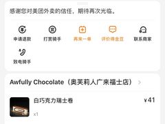 -Awfully Chocolate(来福士广场店)