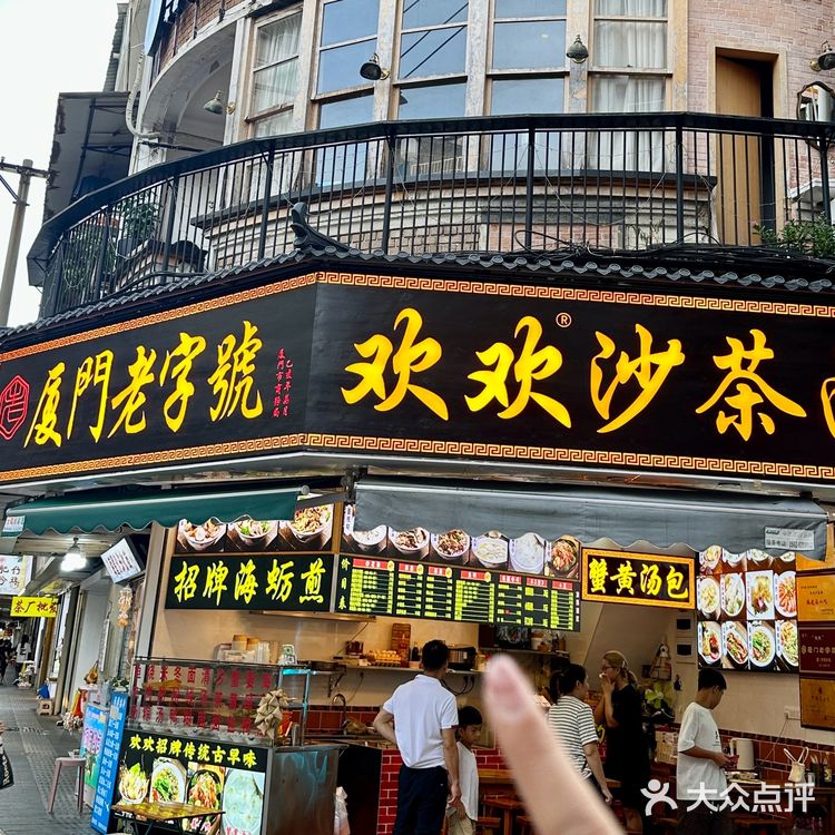 我也太会吃了吧！八市里超好吃的沙茶面！