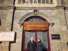 -周恩来同志少年读书旧址