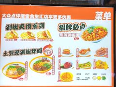 -超享乐剁椒面(合生汇店)