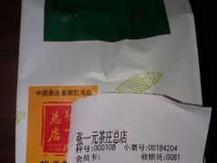 -张一元(总店)