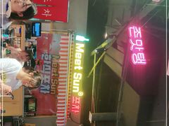 -Meet Sun韩式大排档(五一广场7MALL店)