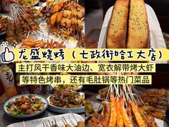 -山河屯铁锅炖(哈西站店)