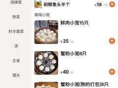 -南翔饭店