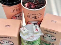 -丸摩堂鲜果茶(九方店)