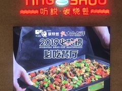 -听说碳烧蛙(高新万达店)