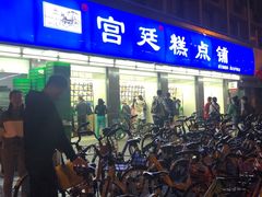 门面-宫廷糕点铺(建设路店)