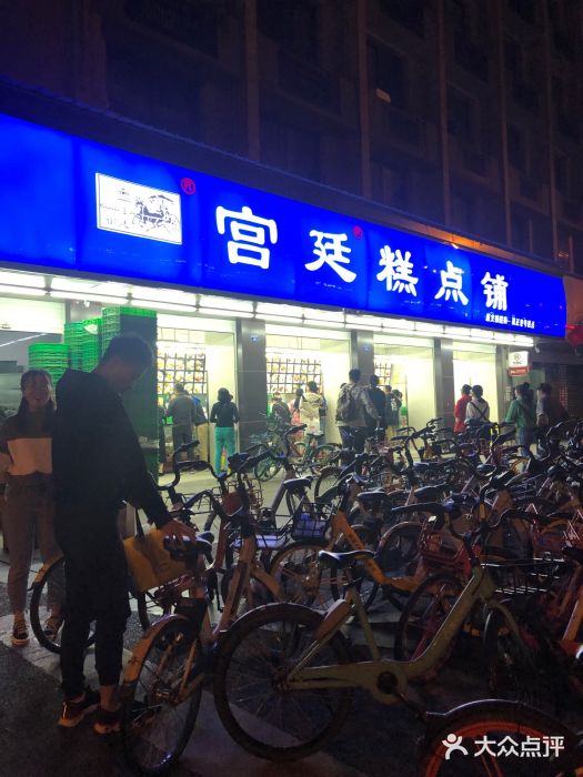 宫廷糕点铺(建设路店)门面图片