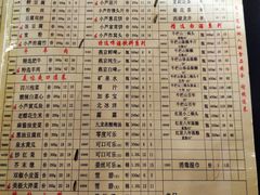 菜单-芦月轩羊蝎子(北蜂窝店)