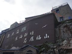 -东极岛景区