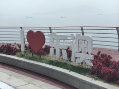 -东澳岛