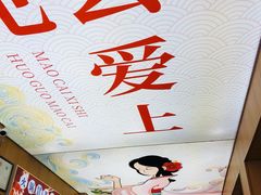 -冒菜西施·非遗冒菜(总店)
