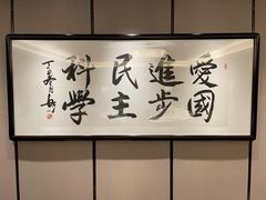 -燕春园中餐厅-北大博雅国际酒店