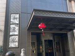 -新荣记(椒江店)