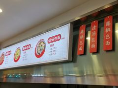 -李包面(观音桥好吃街B区店)