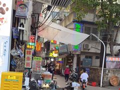 -老炳·七丛松甘草水果