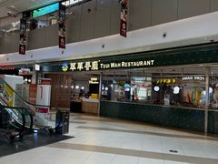 -翠华餐厅(维璟印象城店)