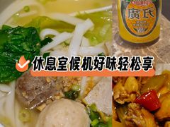 -白云机场易登机休息室