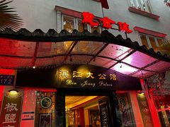 -惠食佳(滨江大公馆店)