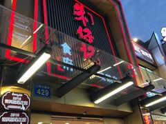 -朱仔记食府(江南大道店)