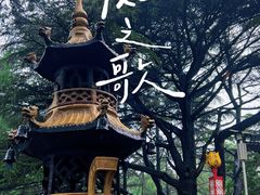 -湛山寺