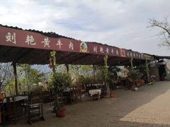 -刘艳黄牛肉(九襄店)