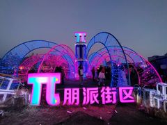 -星海广场